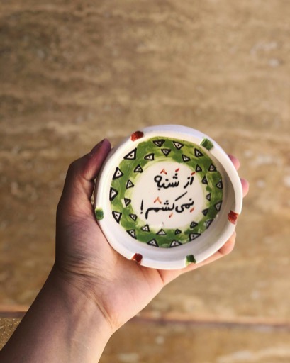 زیرسیگاری